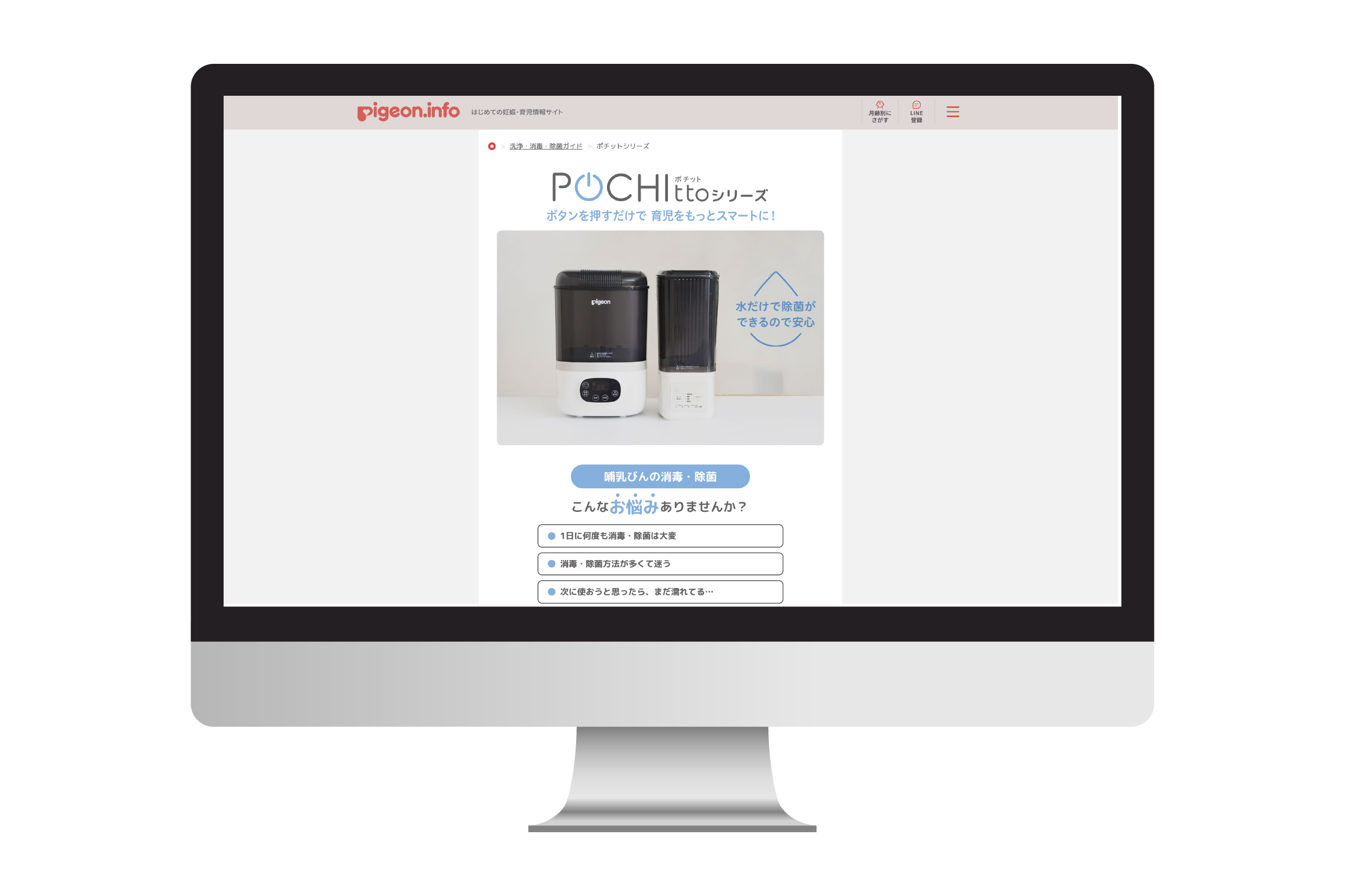 pc-design